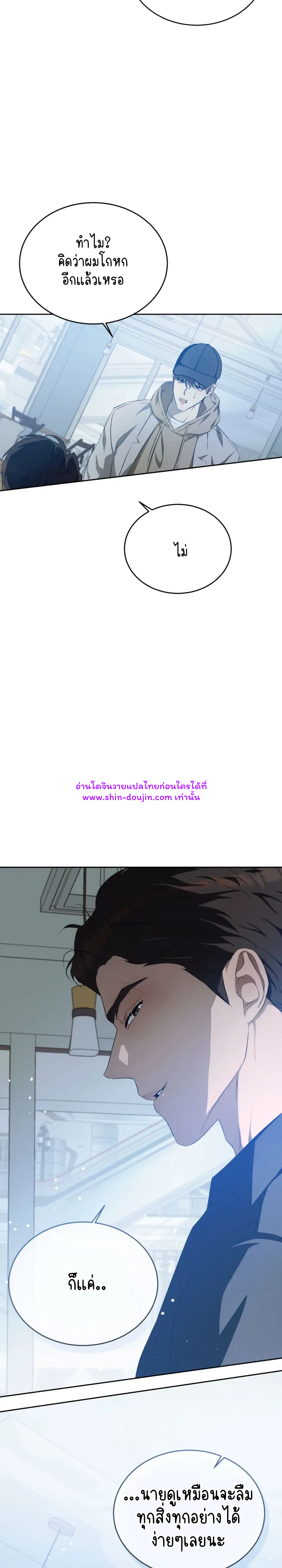 Cozy obsession EP 14